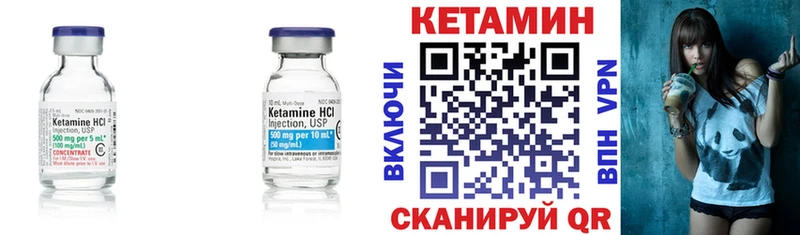 КЕТАМИН ketamine  Минеральные Воды 