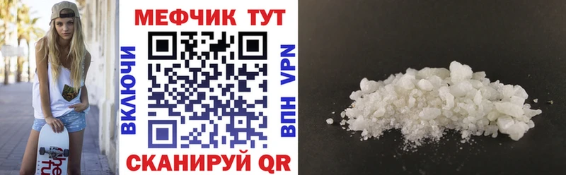 Меф mephedrone  ОМГ ОМГ вход  Минеральные Воды 