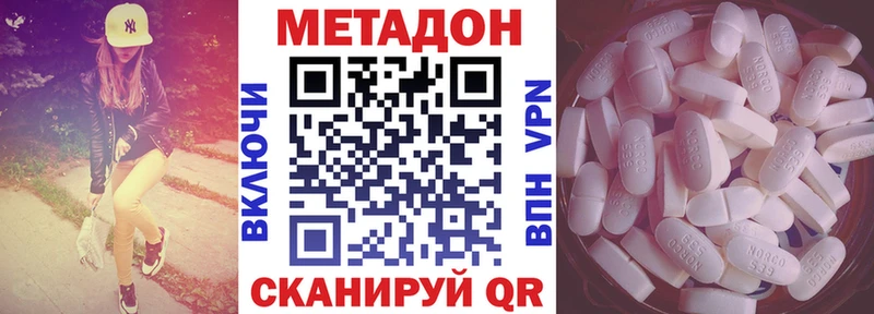 mega онион  Минеральные Воды  Метадон белоснежный 