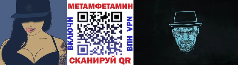 Метамфетамин винт  как найти закладки  Минеральные Воды 