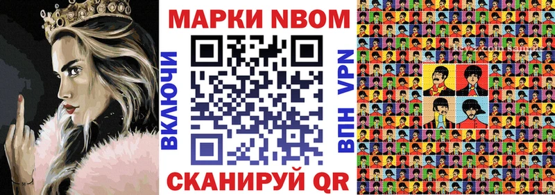 Марки 25I-NBOMe 1,5мг где купить наркоту Минеральные Воды